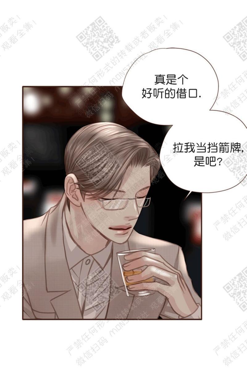 逝水年华[耽美]韩漫全集-第20话无删减无遮挡章节图片 