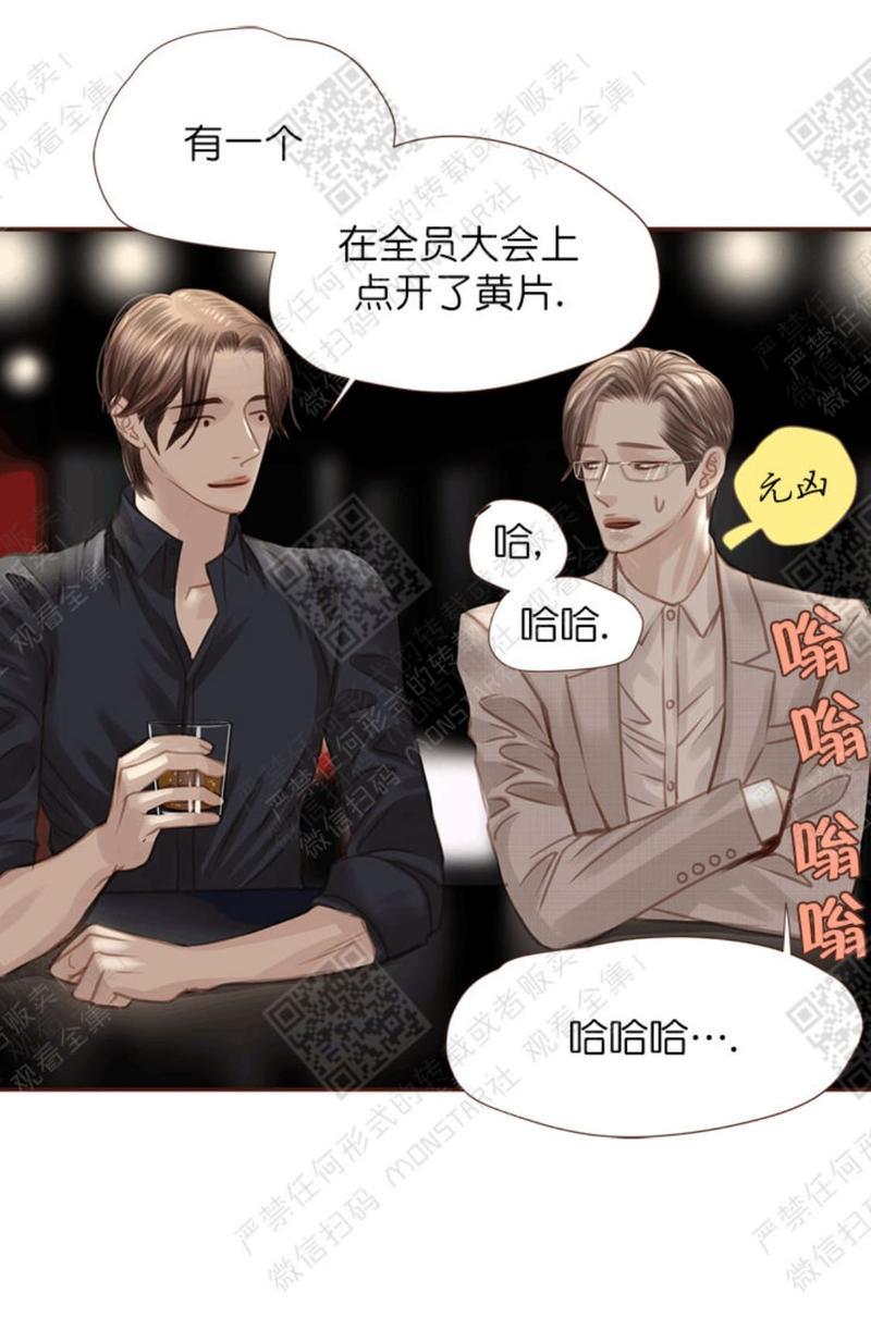 逝水年华[耽美]韩漫全集-第20话无删减无遮挡章节图片 