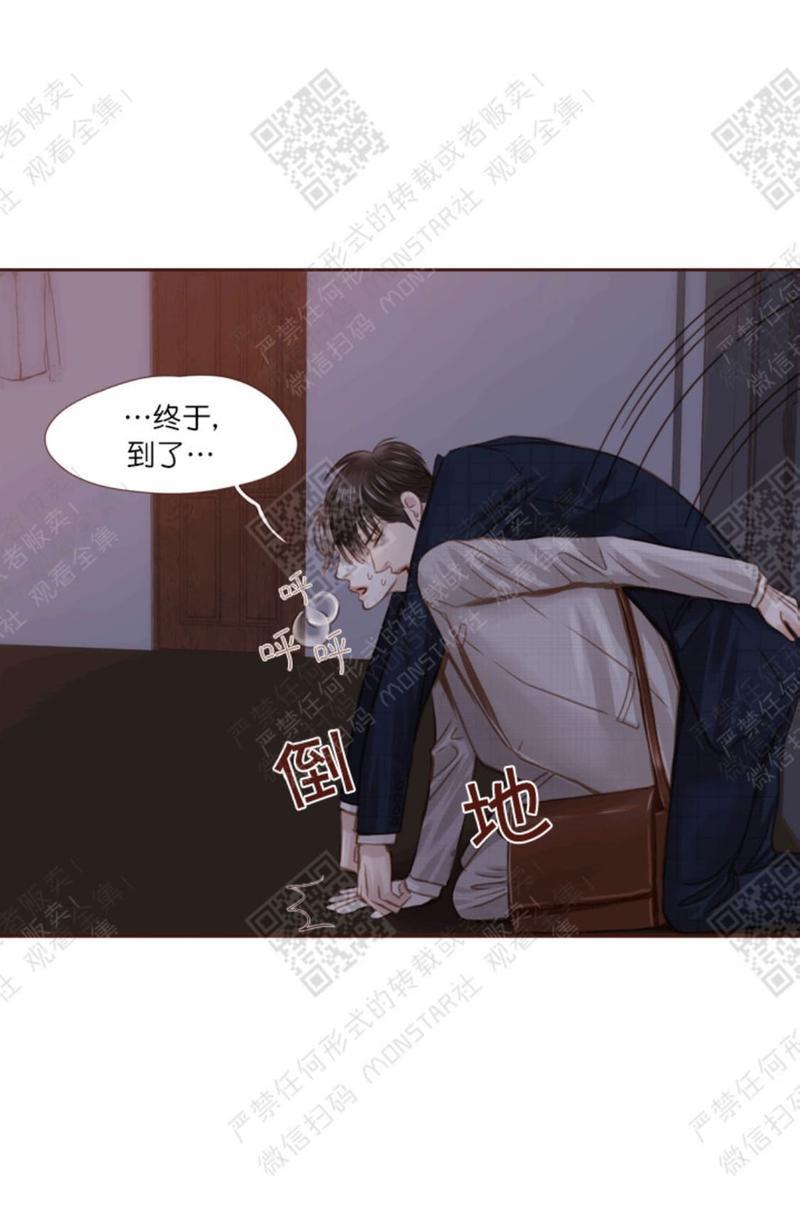 逝水年华[耽美]韩漫全集-第21话无删减无遮挡章节图片 