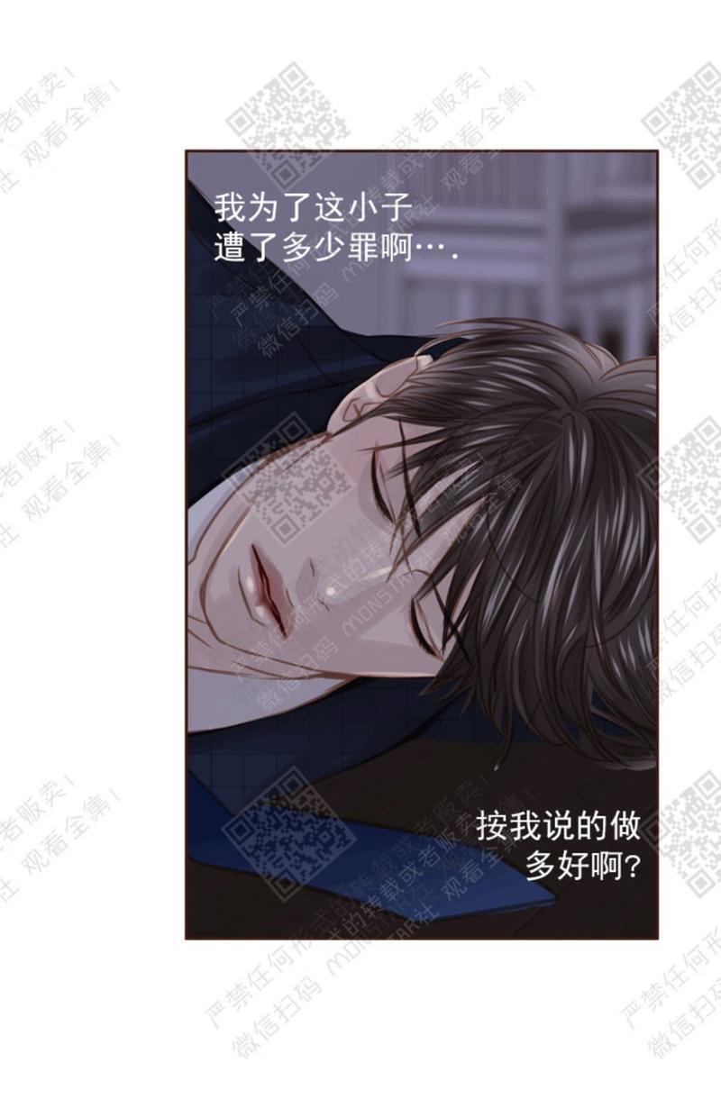逝水年华[耽美]韩漫全集-第21话无删减无遮挡章节图片 