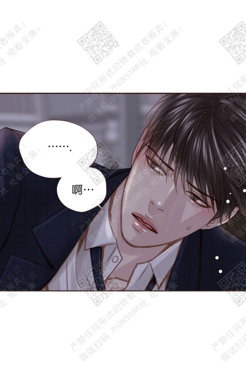 逝水年华[耽美]韩漫全集-第21话无删减无遮挡章节图片 