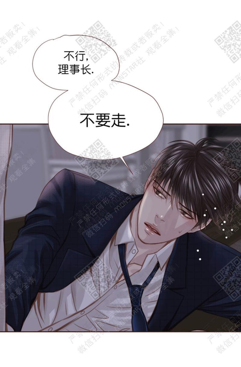 逝水年华[耽美]韩漫全集-第21话无删减无遮挡章节图片 