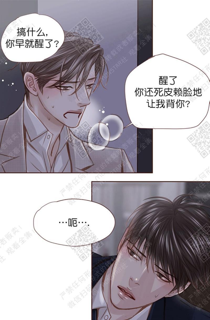 逝水年华[耽美]韩漫全集-第21话无删减无遮挡章节图片 