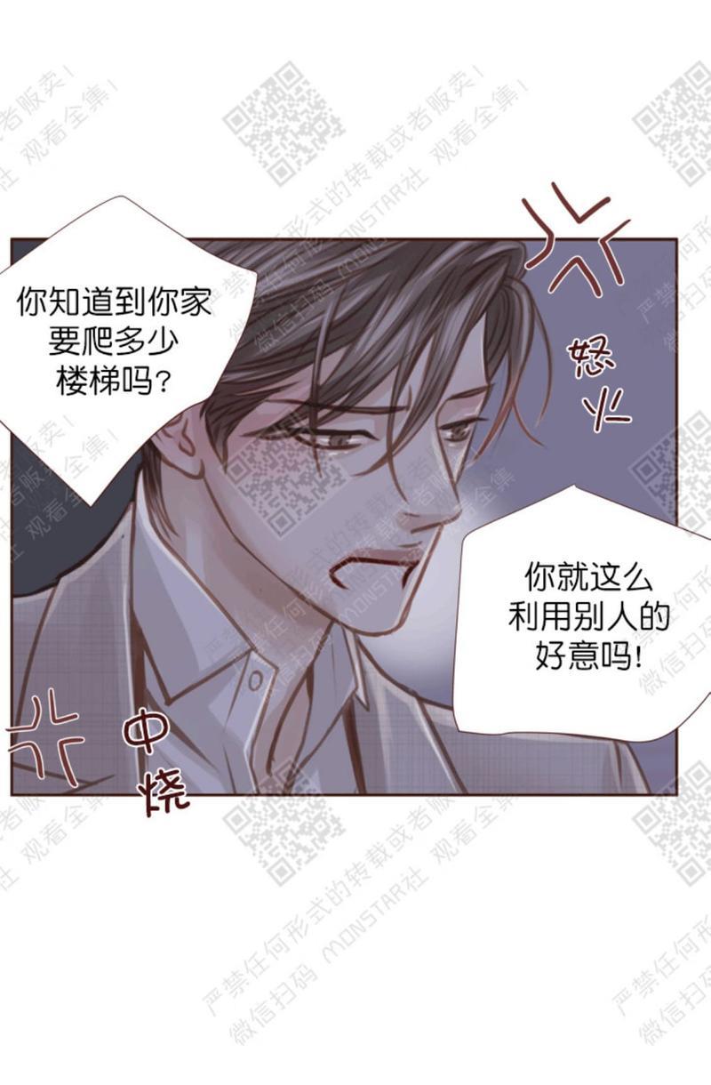 逝水年华[耽美]韩漫全集-第21话无删减无遮挡章节图片 