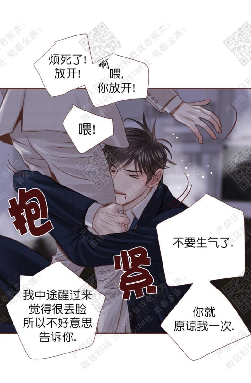 逝水年华[耽美]韩漫全集-第21话无删减无遮挡章节图片 