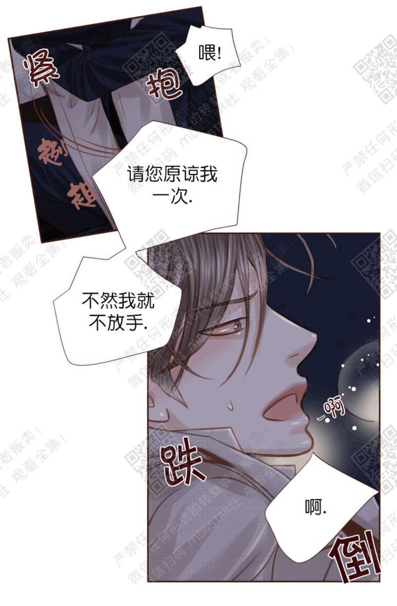 逝水年华[耽美]韩漫全集-第21话无删减无遮挡章节图片 