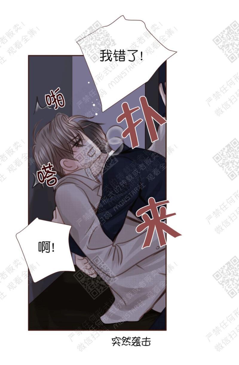 逝水年华[耽美]韩漫全集-第21话无删减无遮挡章节图片 