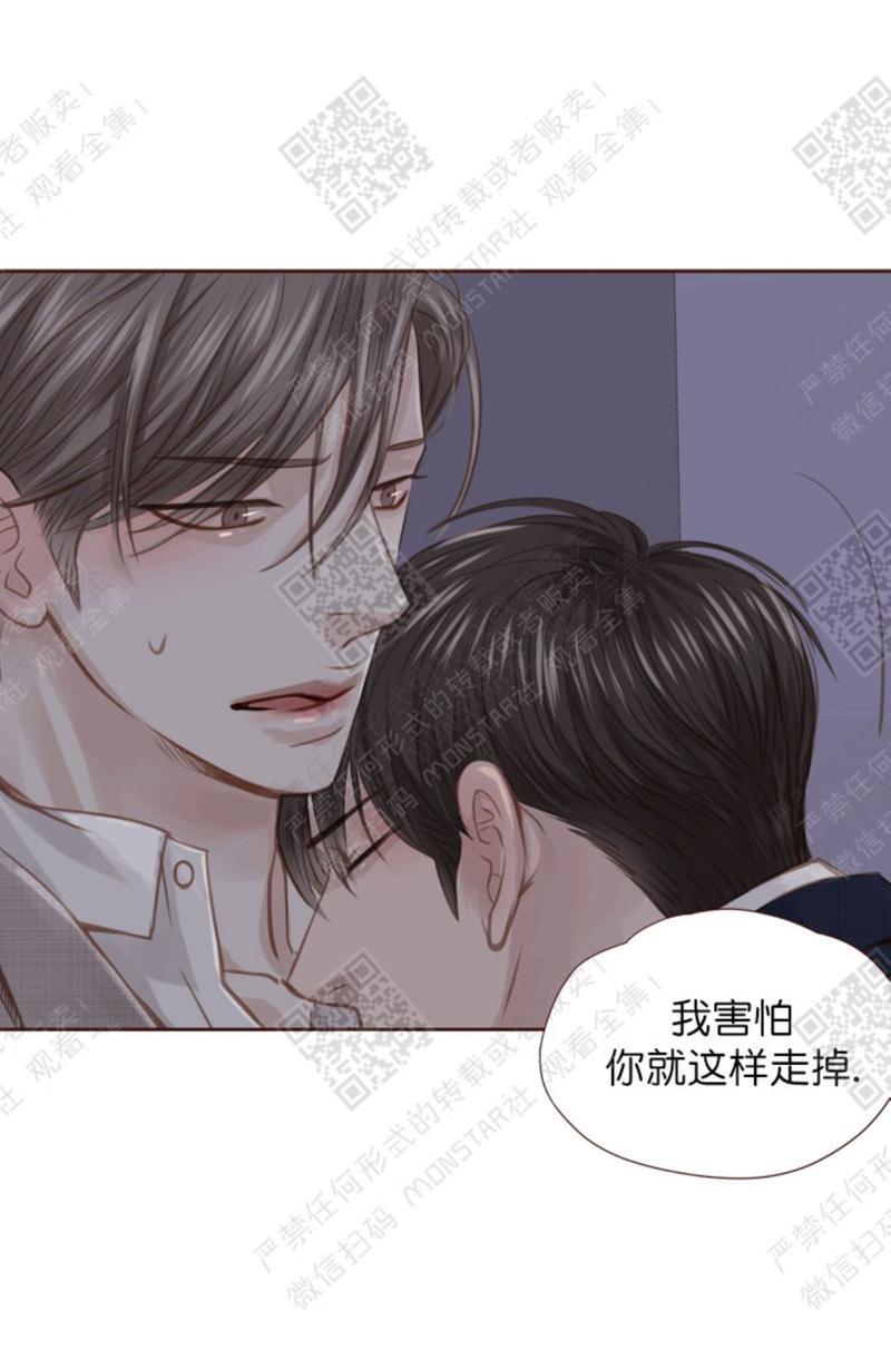 逝水年华[耽美]韩漫全集-第21话无删减无遮挡章节图片 
