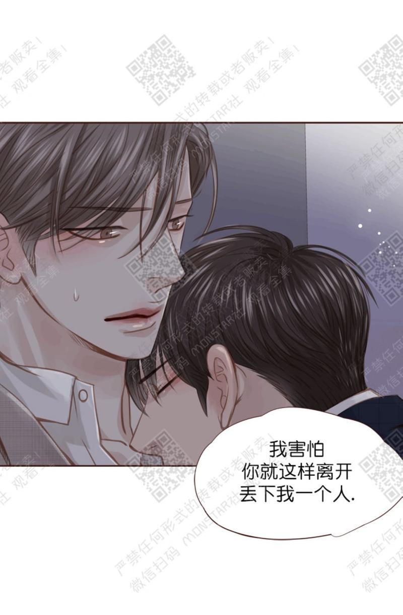 逝水年华[耽美]韩漫全集-第21话无删减无遮挡章节图片 