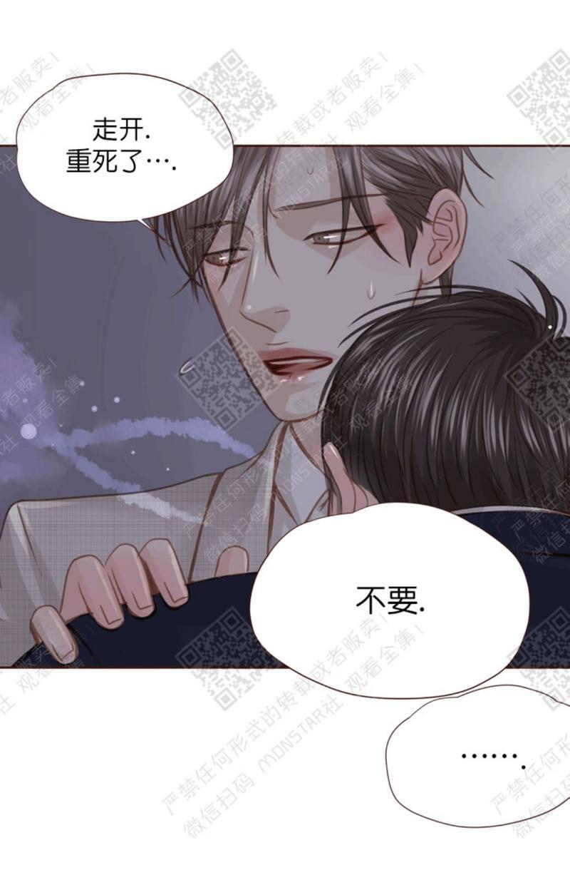 逝水年华[耽美]韩漫全集-第21话无删减无遮挡章节图片 
