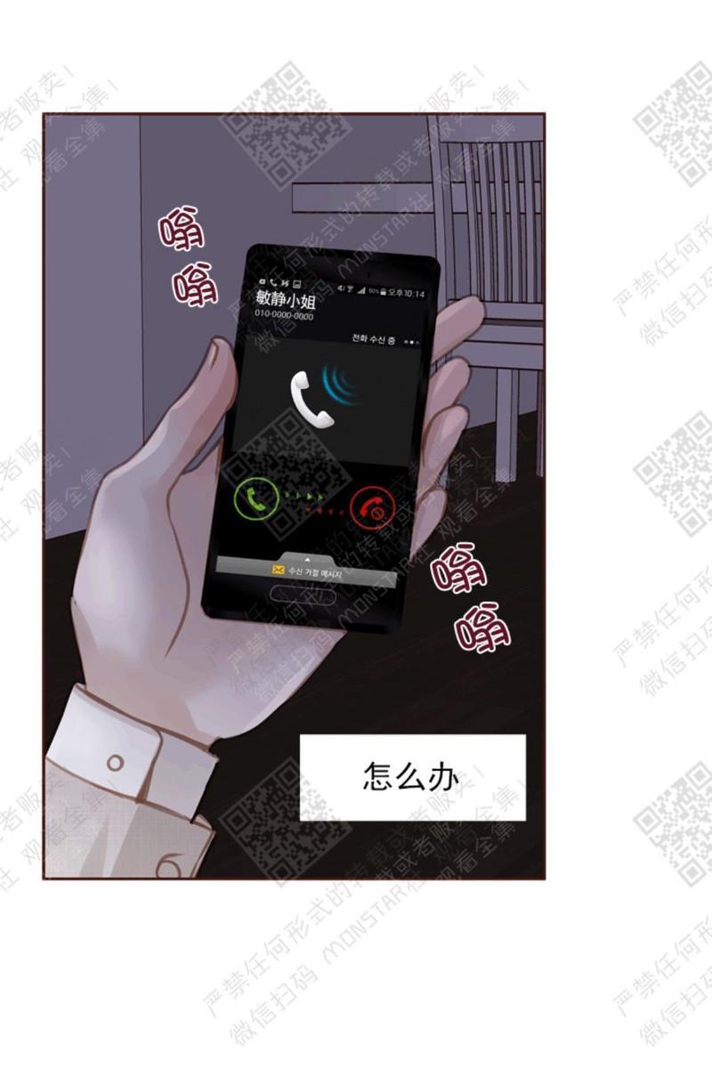 逝水年华[耽美]韩漫全集-第21话无删减无遮挡章节图片 