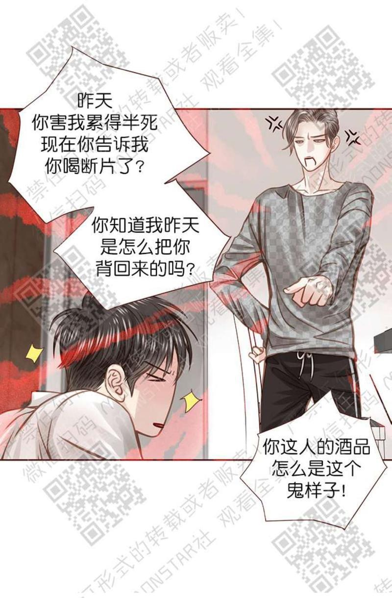 逝水年华[耽美]韩漫全集-第22话无删减无遮挡章节图片 