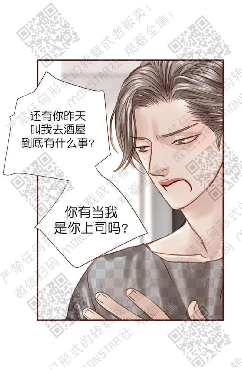 逝水年华[耽美]韩漫全集-第22话无删减无遮挡章节图片 