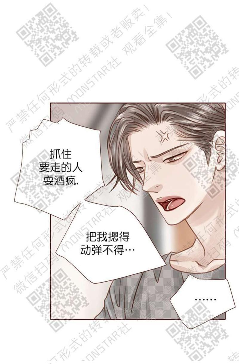 逝水年华[耽美]韩漫全集-第22话无删减无遮挡章节图片 