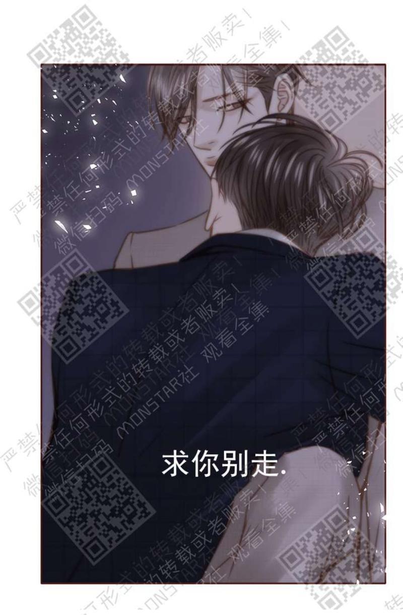 逝水年华[耽美]韩漫全集-第22话无删减无遮挡章节图片 