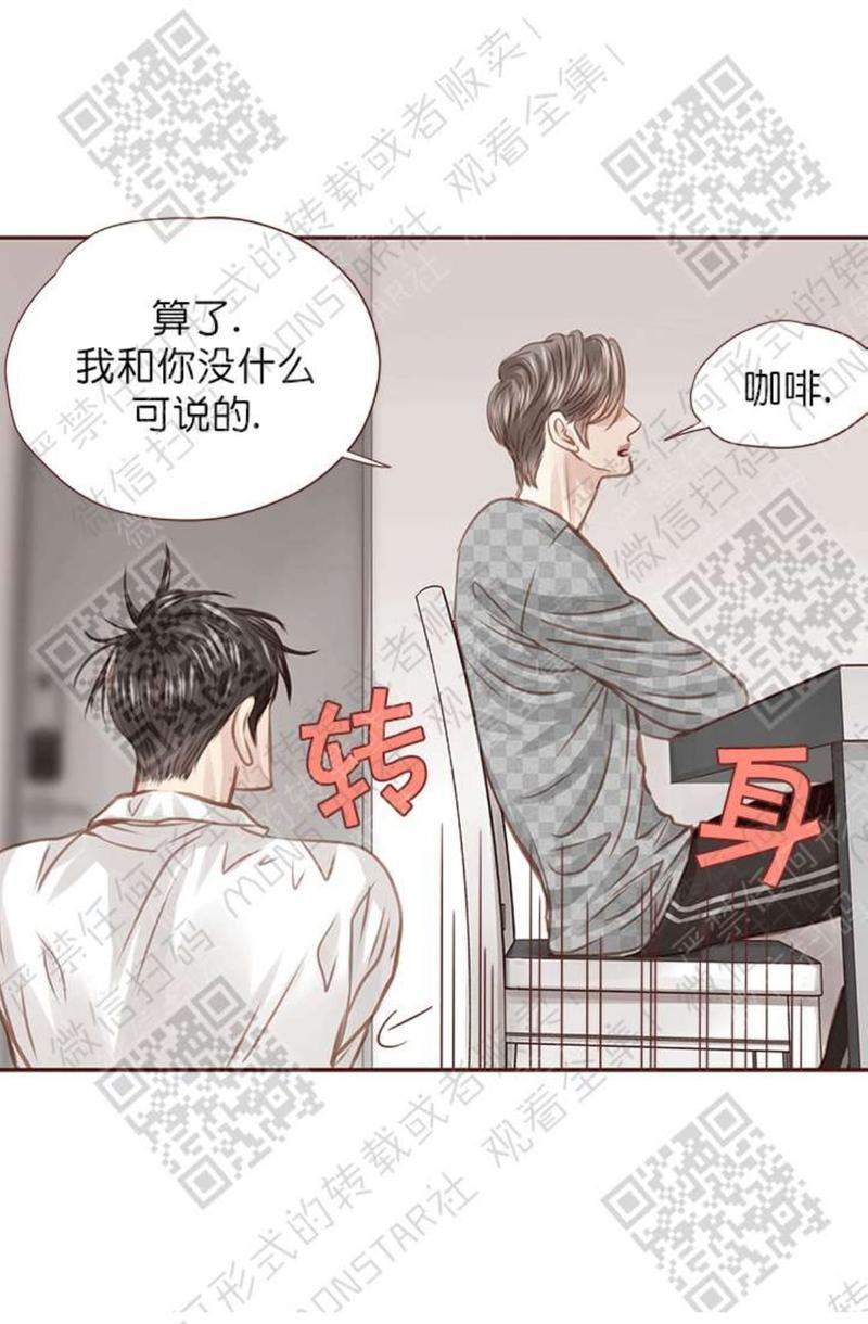 逝水年华[耽美]韩漫全集-第22话无删减无遮挡章节图片 
