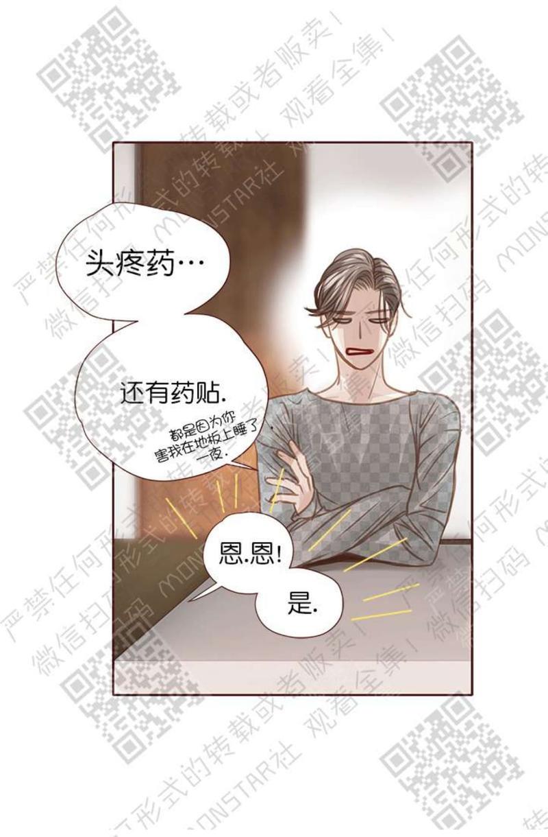 逝水年华[耽美]韩漫全集-第22话无删减无遮挡章节图片 