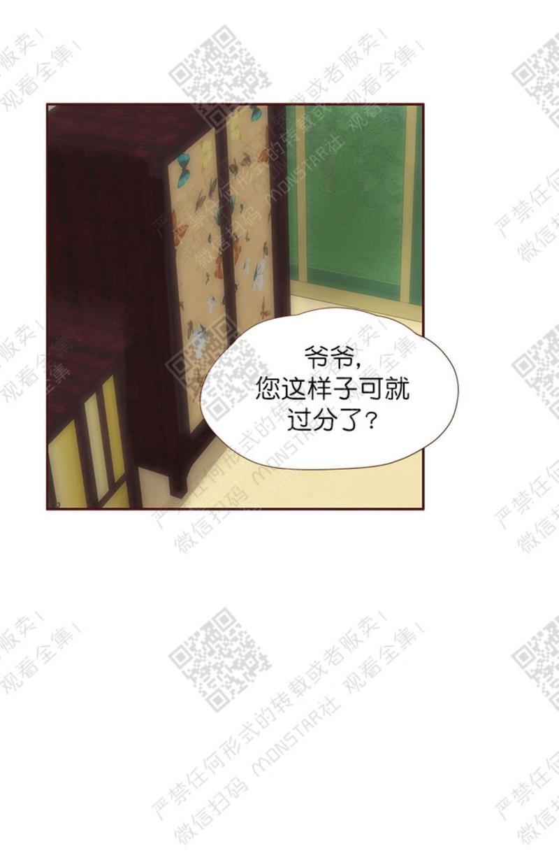 逝水年华[耽美]韩漫全集-第23话无删减无遮挡章节图片 