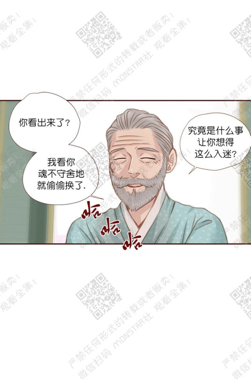 逝水年华[耽美]韩漫全集-第23话无删减无遮挡章节图片 