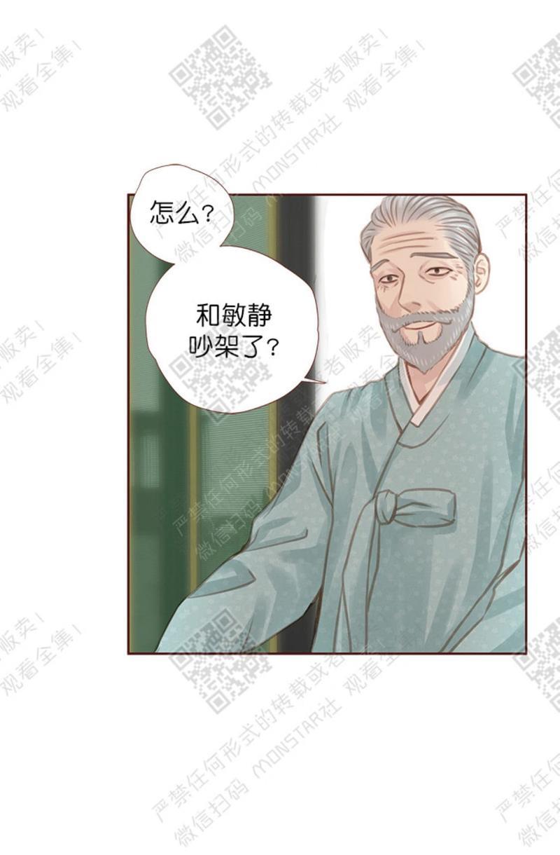 逝水年华[耽美]韩漫全集-第23话无删减无遮挡章节图片 