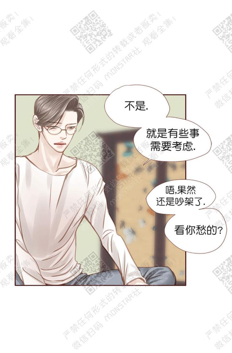 逝水年华[耽美]韩漫全集-第23话无删减无遮挡章节图片 