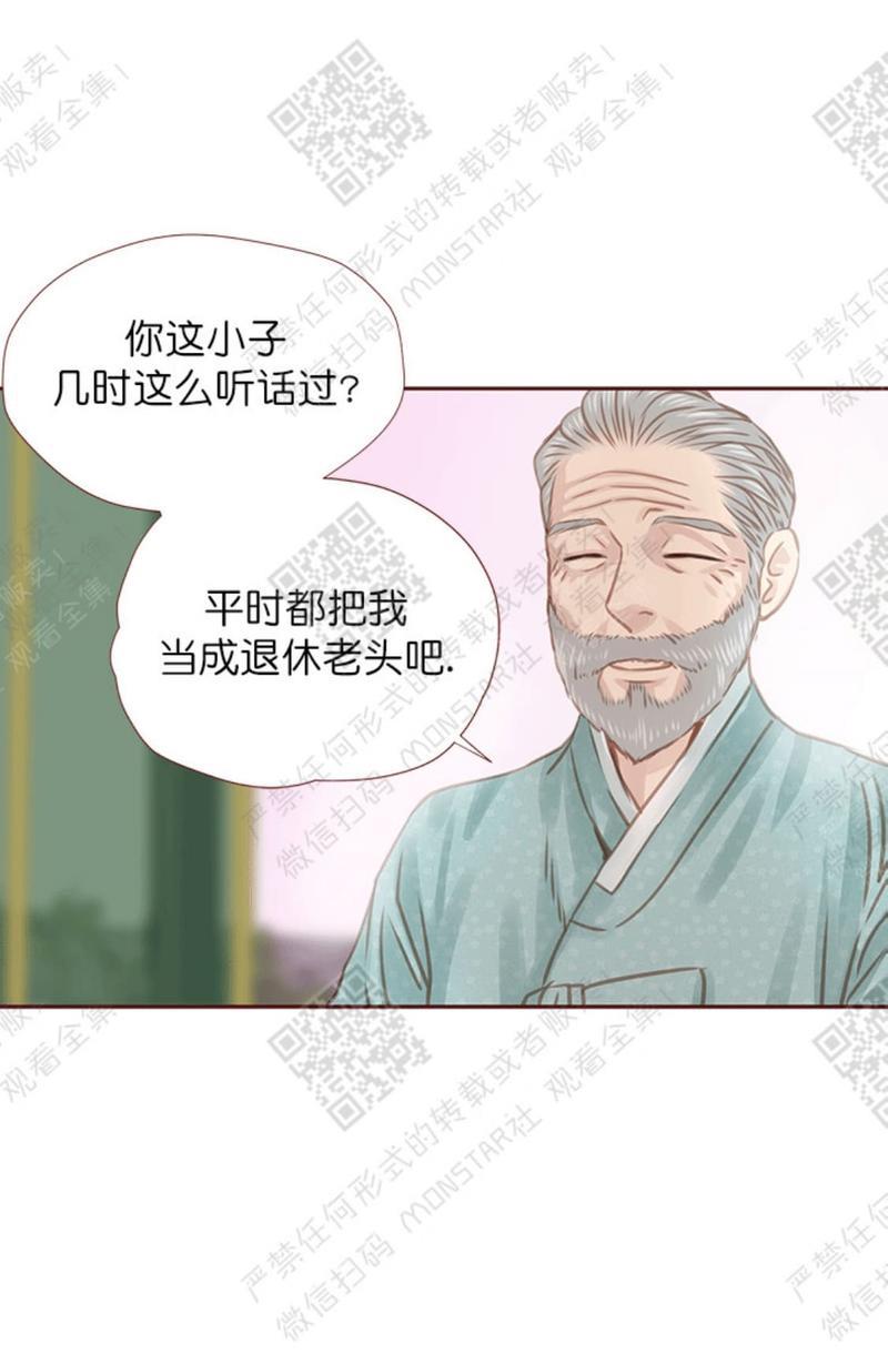 逝水年华[耽美]韩漫全集-第23话无删减无遮挡章节图片 