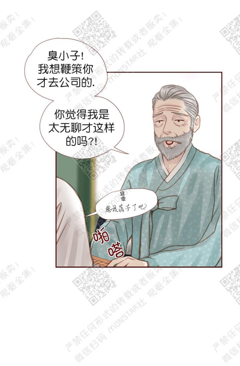 逝水年华[耽美]韩漫全集-第23话无删减无遮挡章节图片 