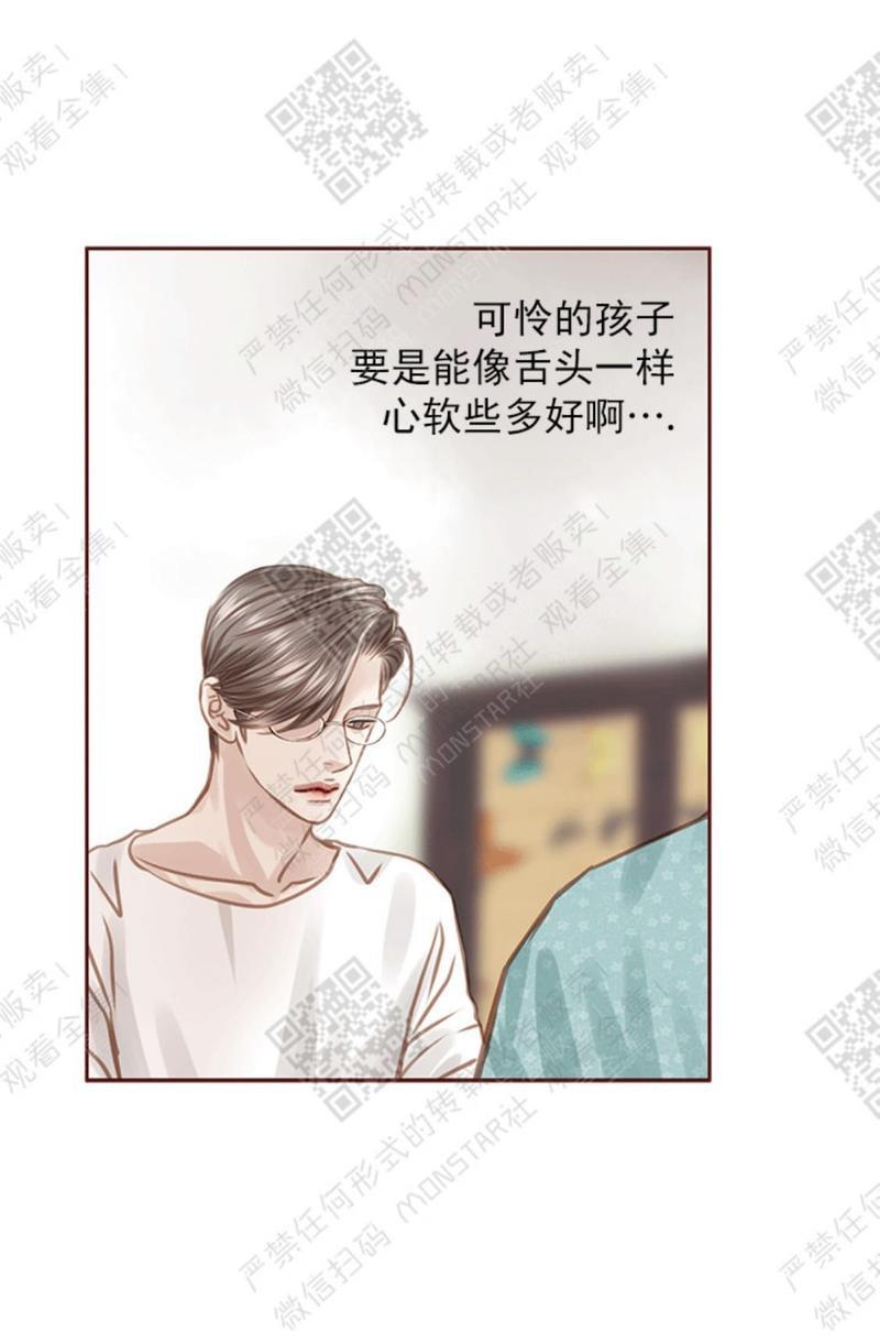 逝水年华[耽美]韩漫全集-第23话无删减无遮挡章节图片 