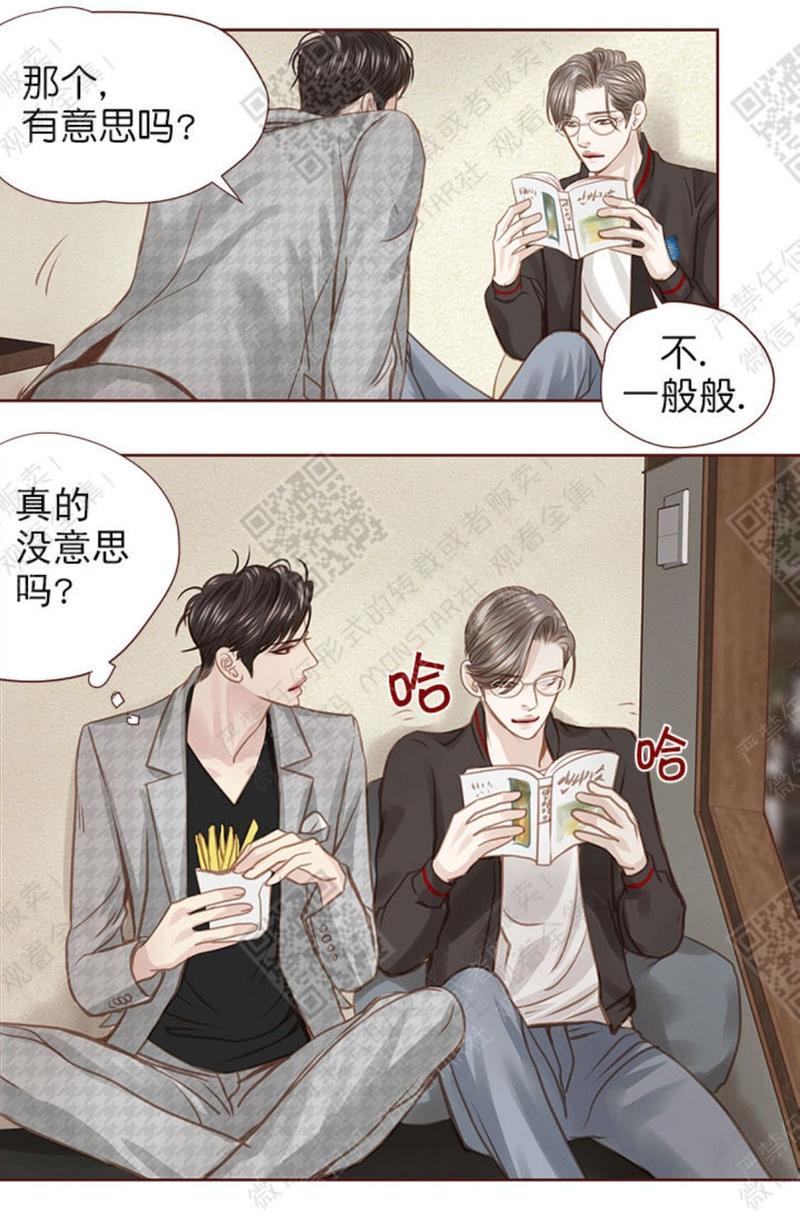 逝水年华[耽美]韩漫全集-第24话无删减无遮挡章节图片 