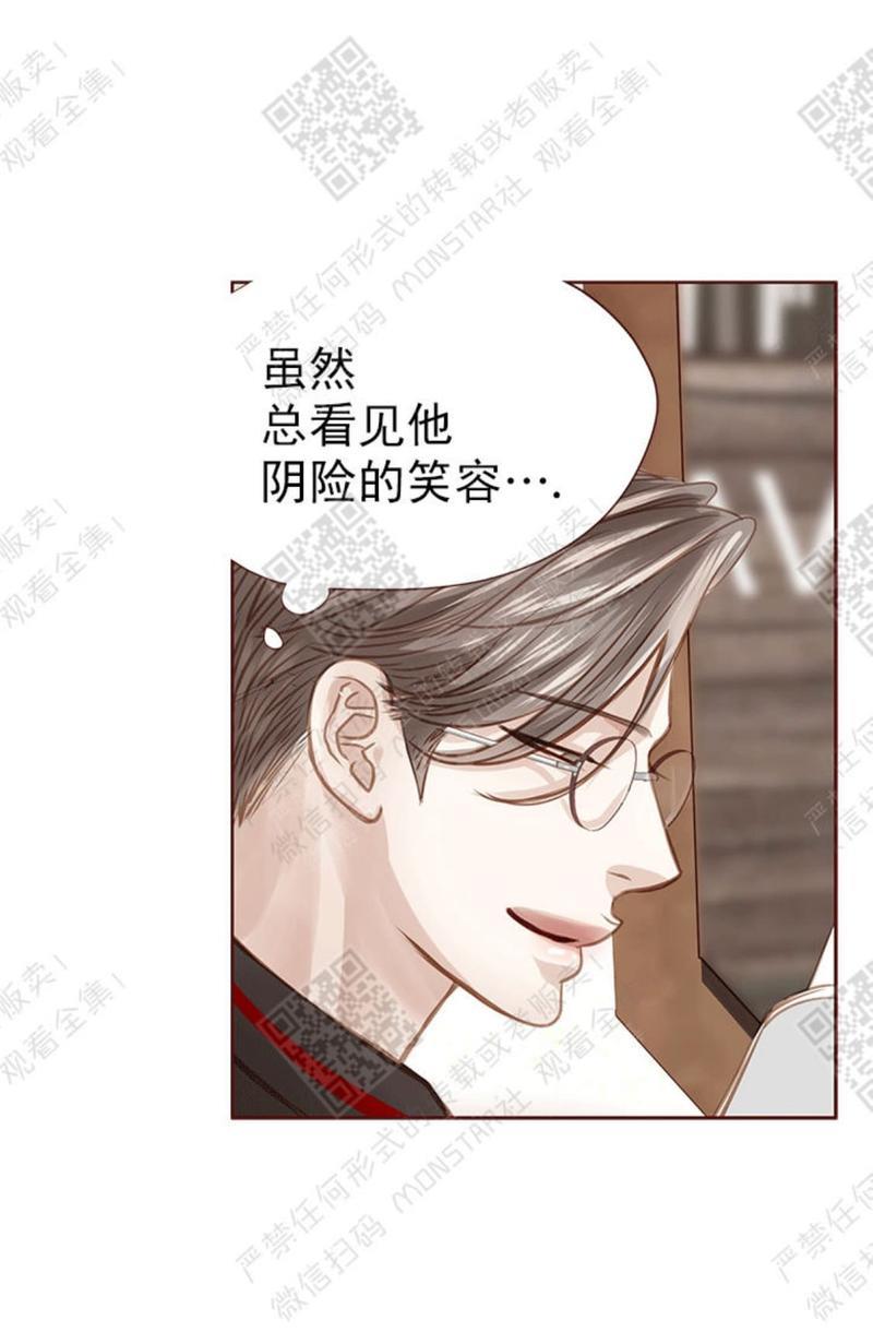 逝水年华[耽美]韩漫全集-第24话无删减无遮挡章节图片 