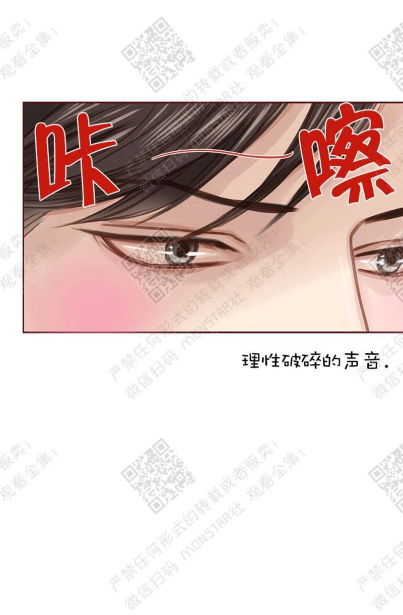 逝水年华[耽美]韩漫全集-第24话无删减无遮挡章节图片 