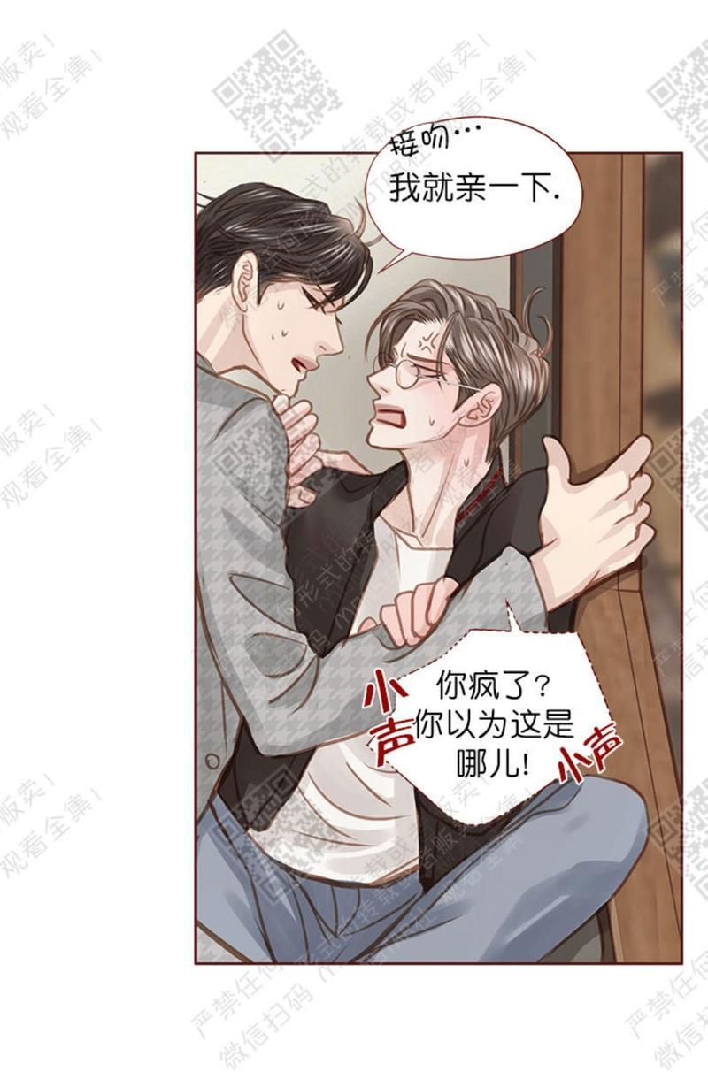 逝水年华[耽美]韩漫全集-第24话无删减无遮挡章节图片 