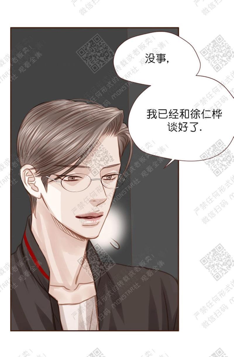 逝水年华[耽美]韩漫全集-第25话无删减无遮挡章节图片 
