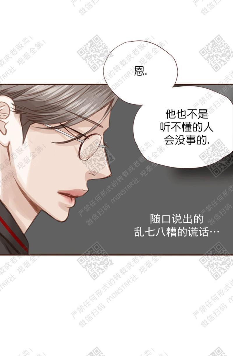 逝水年华[耽美]韩漫全集-第25话无删减无遮挡章节图片 