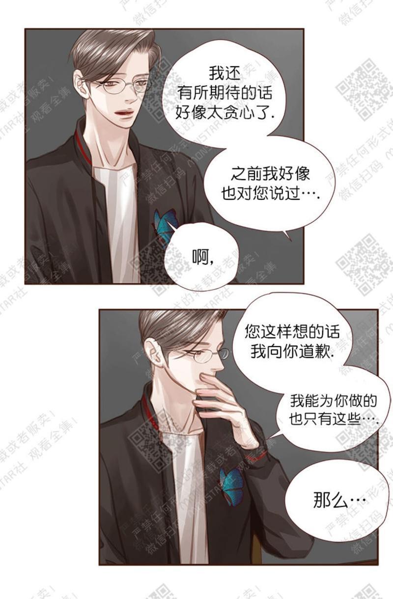 逝水年华[耽美]韩漫全集-第25话无删减无遮挡章节图片 
