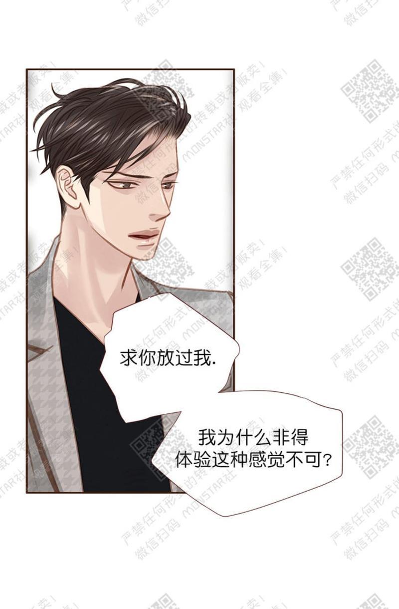 逝水年华[耽美]韩漫全集-第25话无删减无遮挡章节图片 