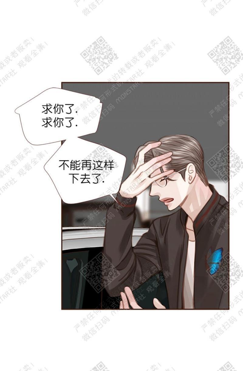 逝水年华[耽美]韩漫全集-第25话无删减无遮挡章节图片 
