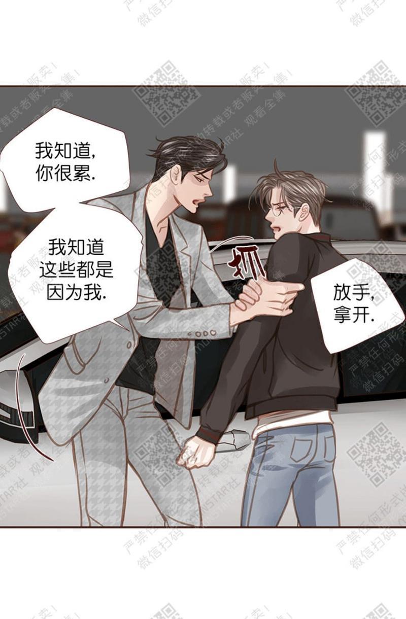 逝水年华[耽美]韩漫全集-第25话无删减无遮挡章节图片 