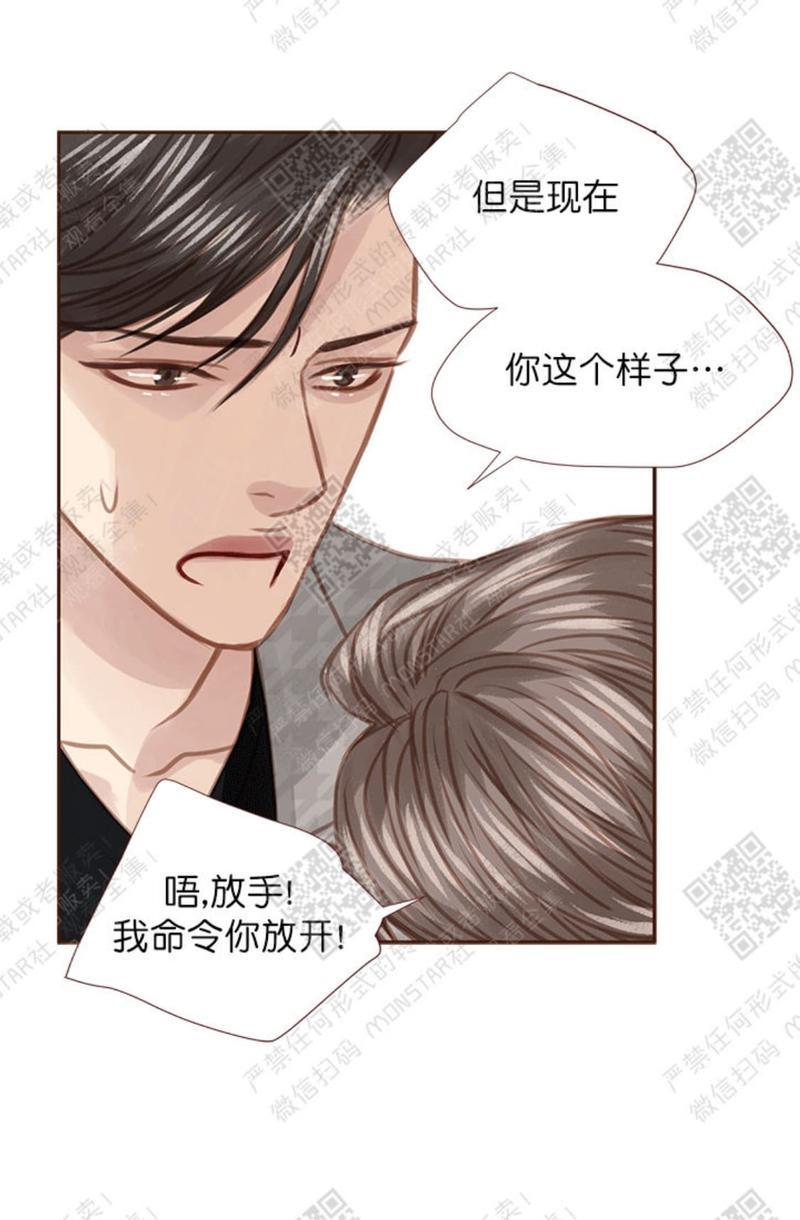 逝水年华[耽美]韩漫全集-第25话无删减无遮挡章节图片 