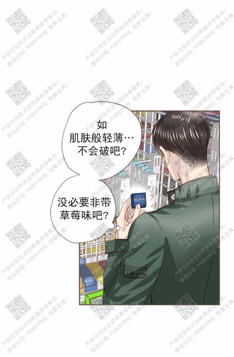 逝水年华[耽美]韩漫全集-第26话无删减无遮挡章节图片 