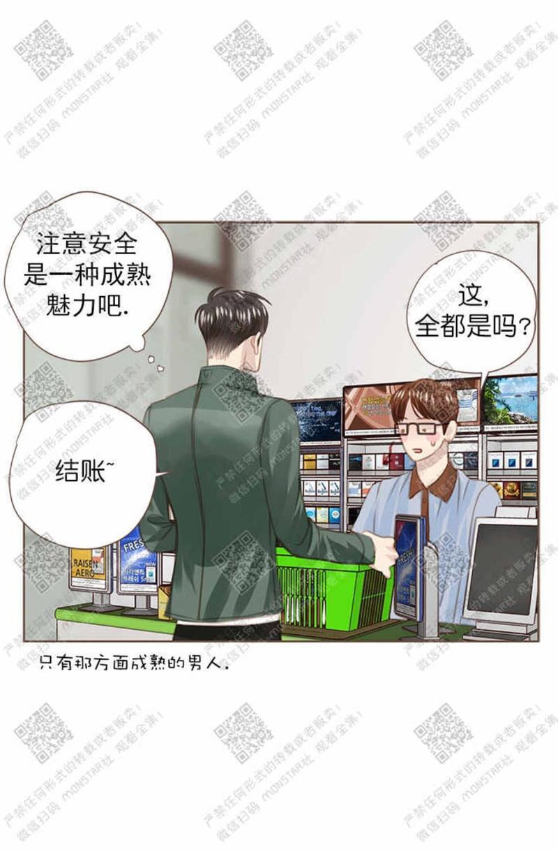 逝水年华[耽美]韩漫全集-第26话无删减无遮挡章节图片 