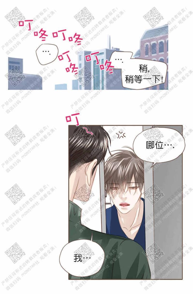 逝水年华[耽美]韩漫全集-第26话无删减无遮挡章节图片 