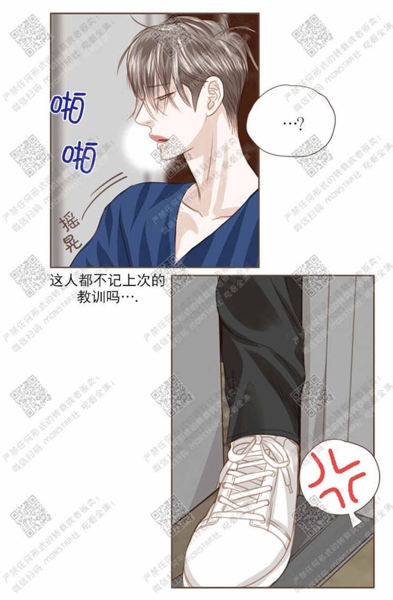 逝水年华[耽美]韩漫全集-第26话无删减无遮挡章节图片 