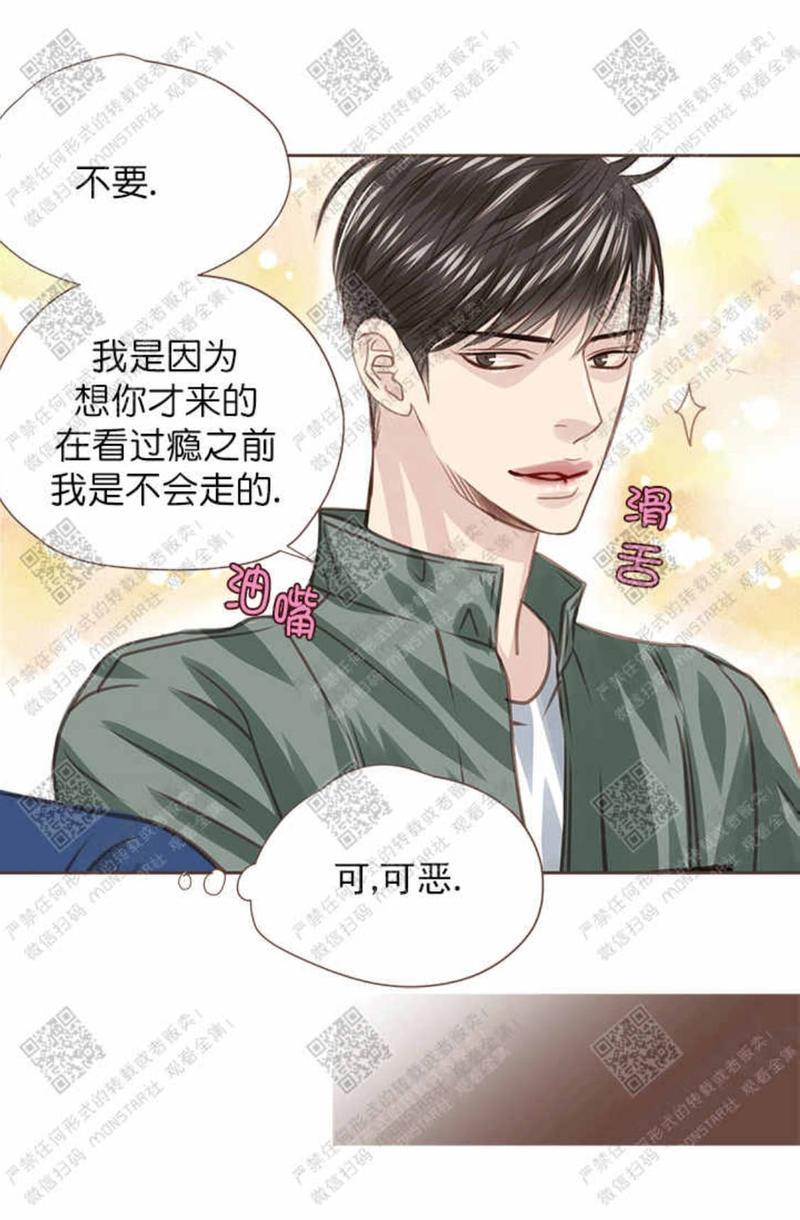 逝水年华[耽美]韩漫全集-第26话无删减无遮挡章节图片 