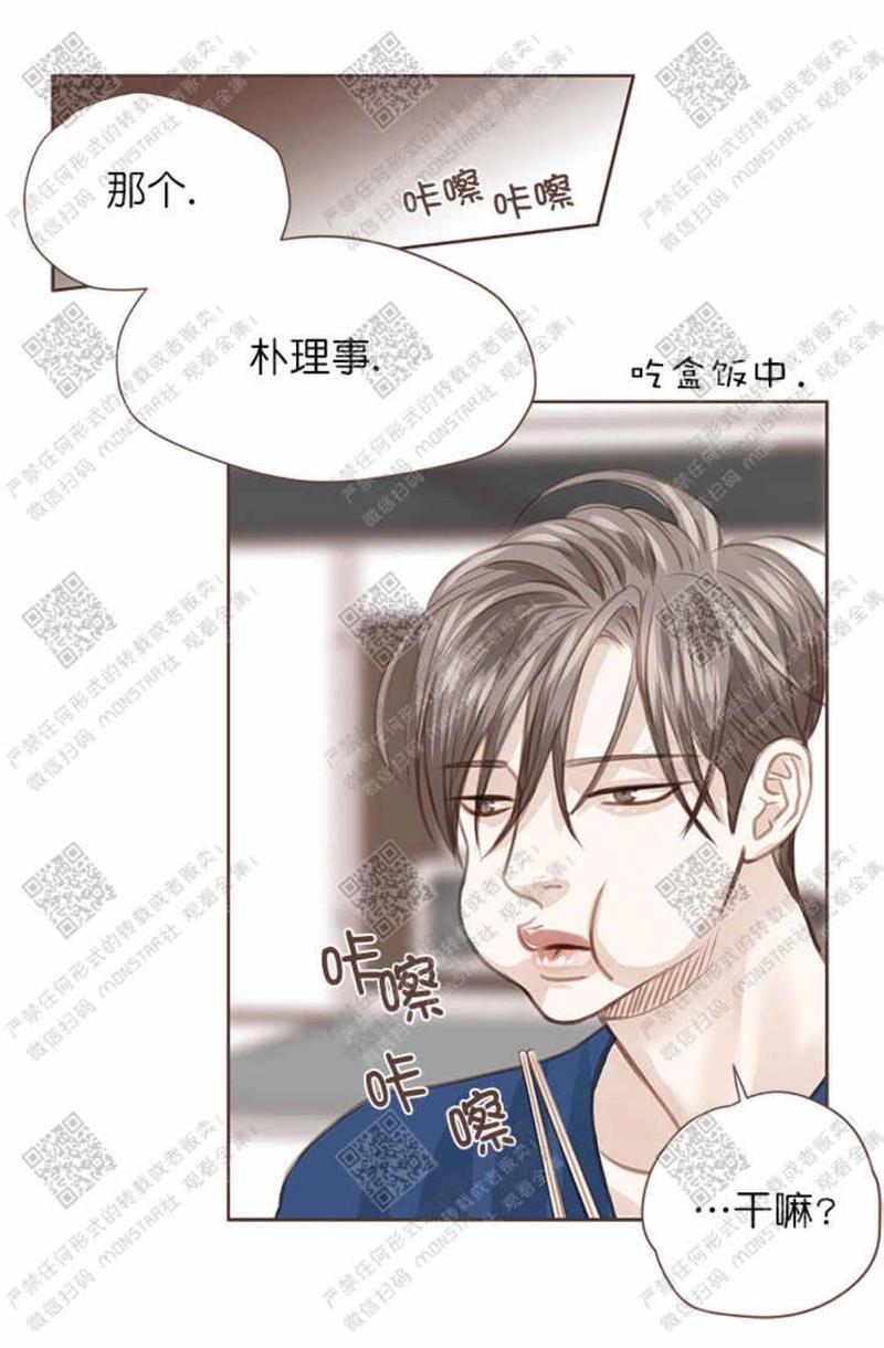 逝水年华[耽美]韩漫全集-第26话无删减无遮挡章节图片 