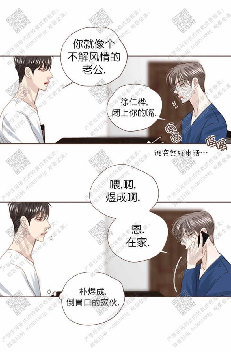 逝水年华[耽美]韩漫全集-第26话无删减无遮挡章节图片 
