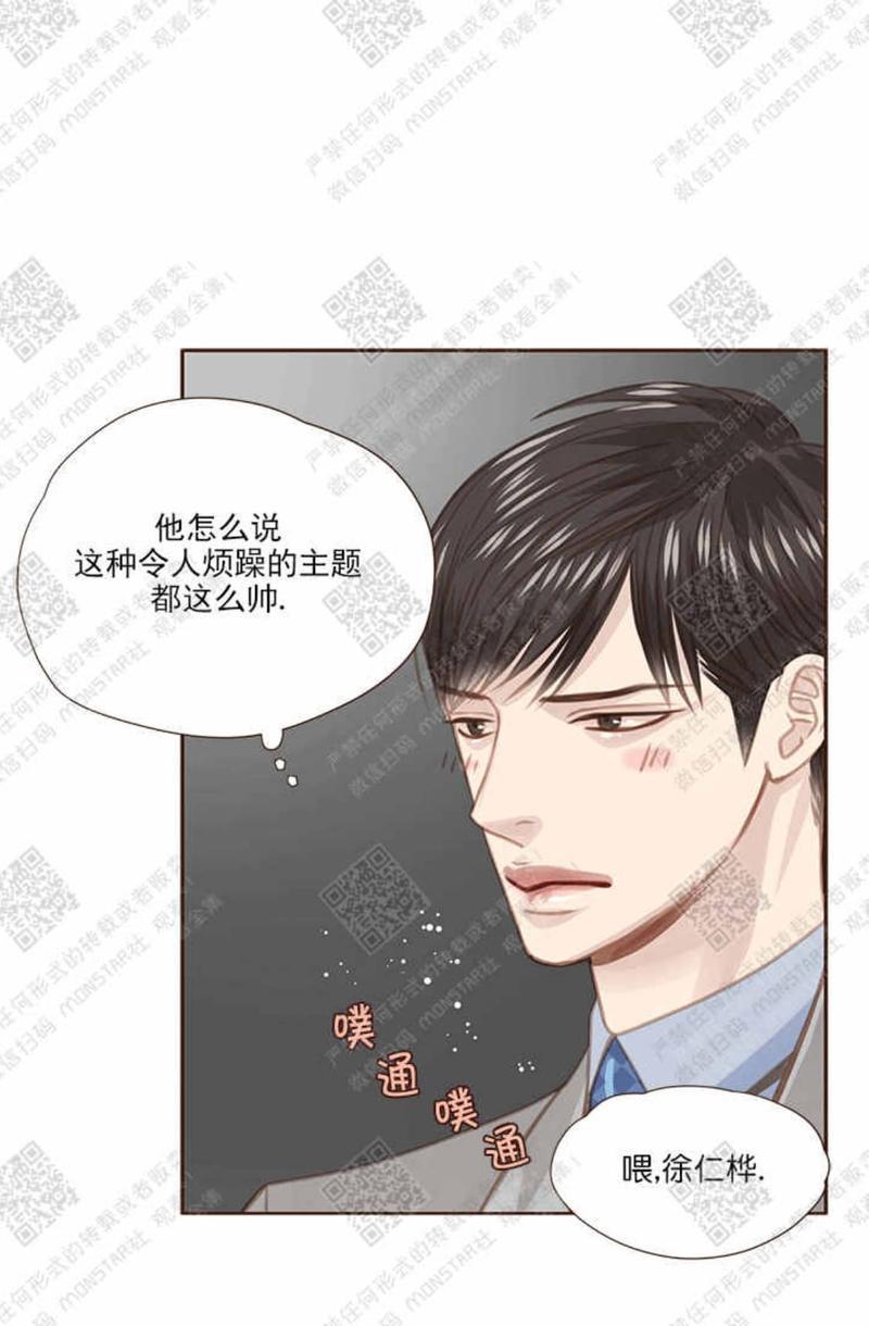 逝水年华[耽美]韩漫全集-第28话无删减无遮挡章节图片 