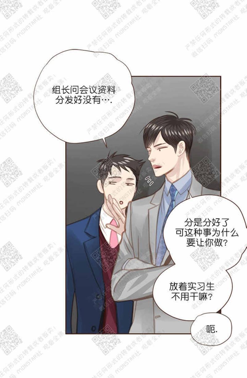 逝水年华[耽美]韩漫全集-第28话无删减无遮挡章节图片 