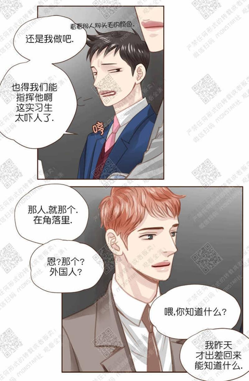 逝水年华[耽美]韩漫全集-第28话无删减无遮挡章节图片 