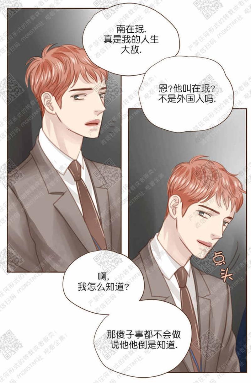 逝水年华[耽美]韩漫全集-第28话无删减无遮挡章节图片 
